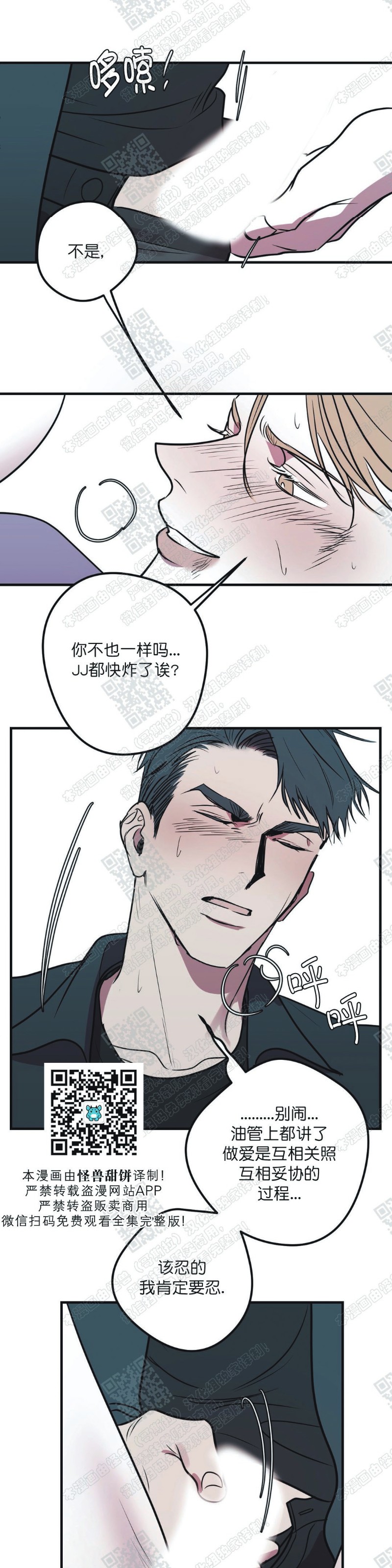 《body complex/身体情结/复合的躯体》漫画最新章节第17话免费下拉式在线观看章节第【30】张图片