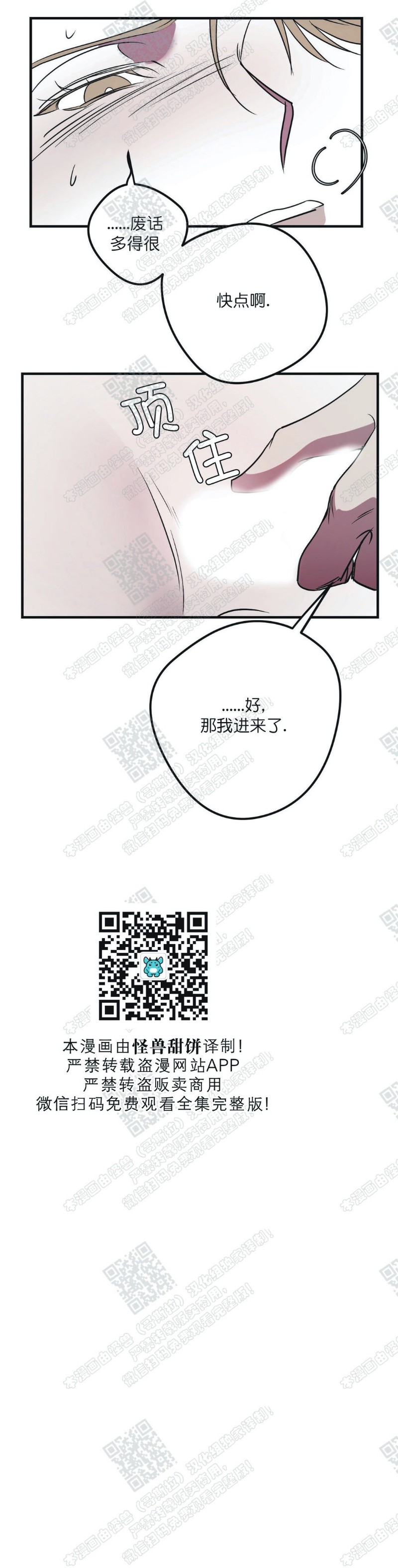 【body complex/身体情结/复合的躯体[耽美]】漫画-（第17話）章节漫画下拉式图片-32.jpg