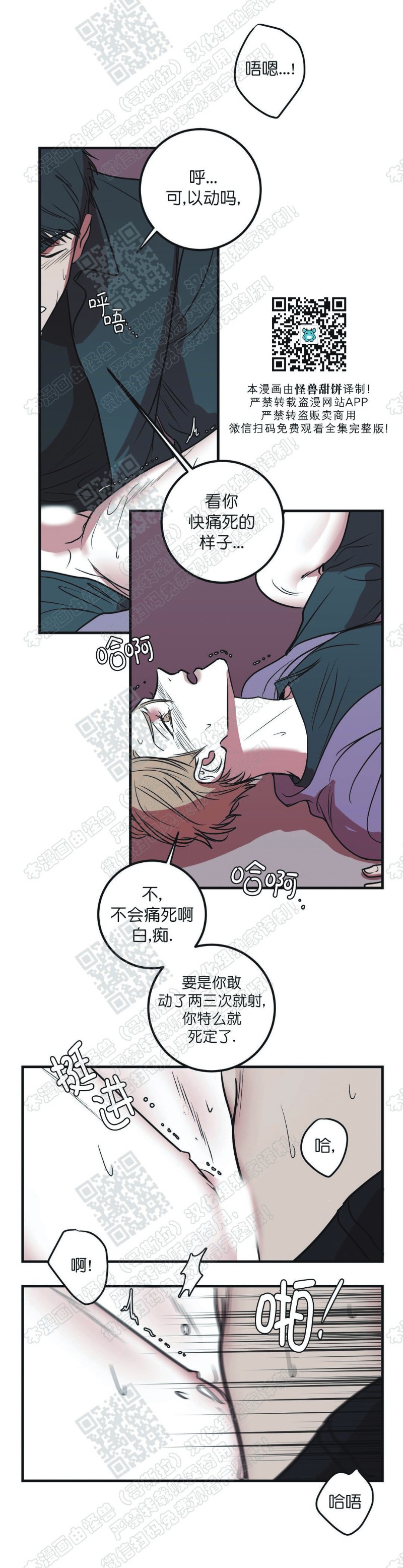 《body complex/身体情结/复合的躯体》漫画最新章节第18话免费下拉式在线观看章节第【5】张图片