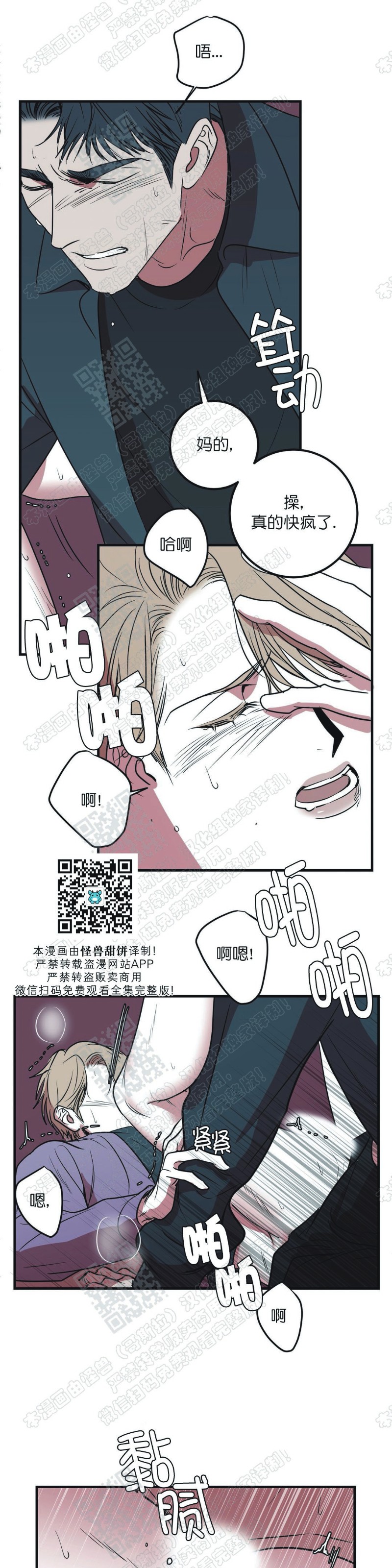 《body complex/身体情结/复合的躯体》漫画最新章节第18话免费下拉式在线观看章节第【6】张图片