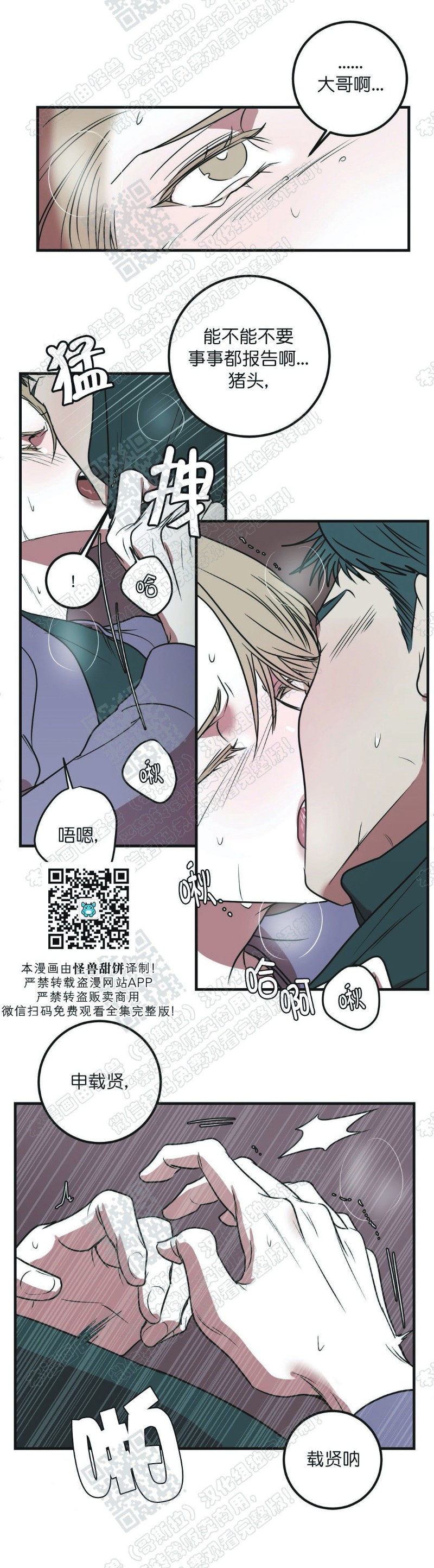 《body complex/身体情结/复合的躯体》漫画最新章节第18话免费下拉式在线观看章节第【11】张图片