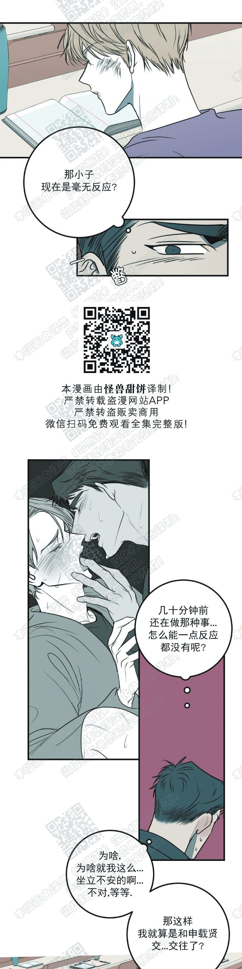 《body complex/身体情结/复合的躯体》漫画最新章节第18话免费下拉式在线观看章节第【18】张图片