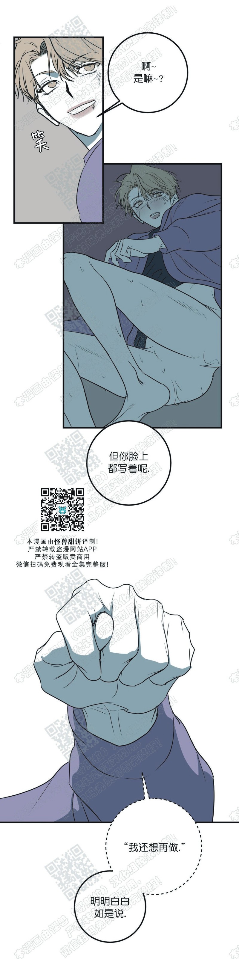 《body complex/身体情结/复合的躯体》漫画最新章节第18话免费下拉式在线观看章节第【22】张图片