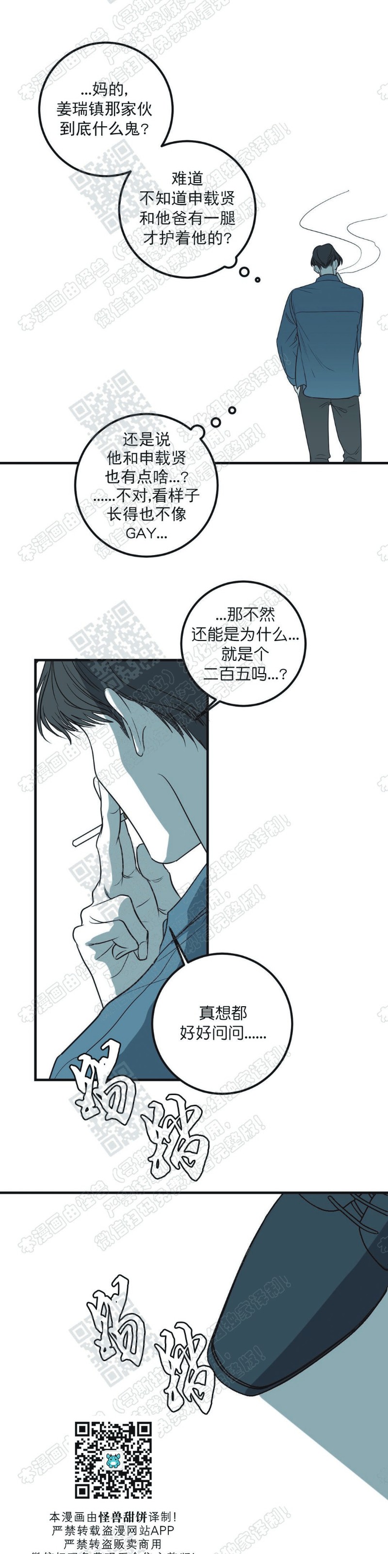 《body complex/身体情结/复合的躯体》漫画最新章节第19话免费下拉式在线观看章节第【3】张图片