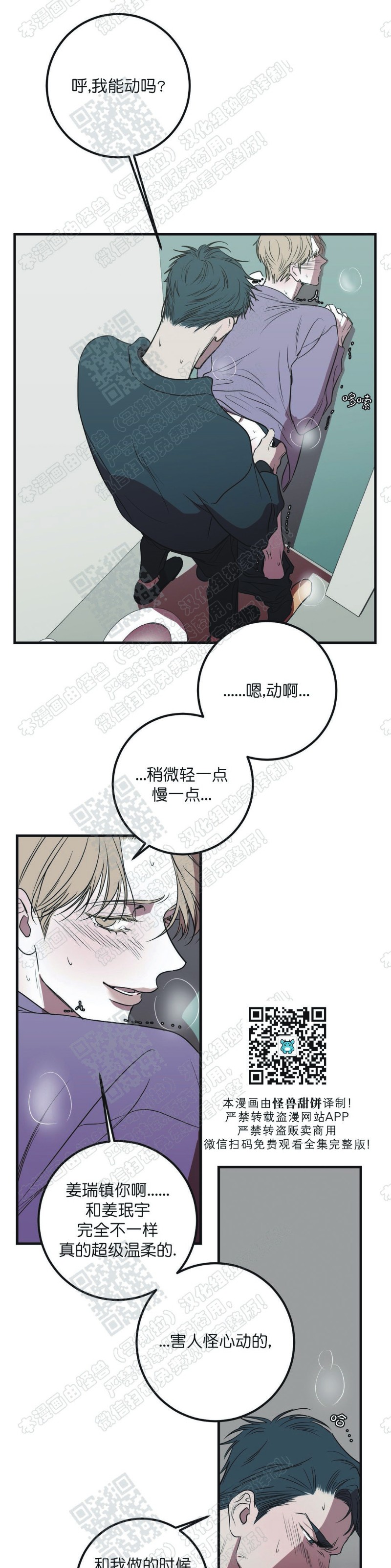 《body complex/身体情结/复合的躯体》漫画最新章节第19话免费下拉式在线观看章节第【23】张图片