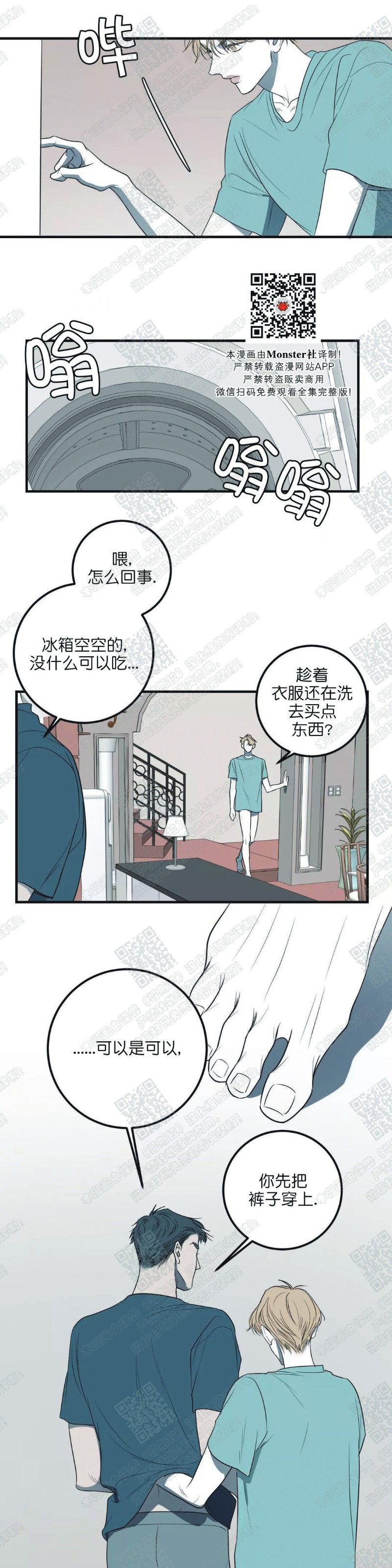 《body complex/身体情结/复合的躯体》漫画最新章节第21话免费下拉式在线观看章节第【5】张图片