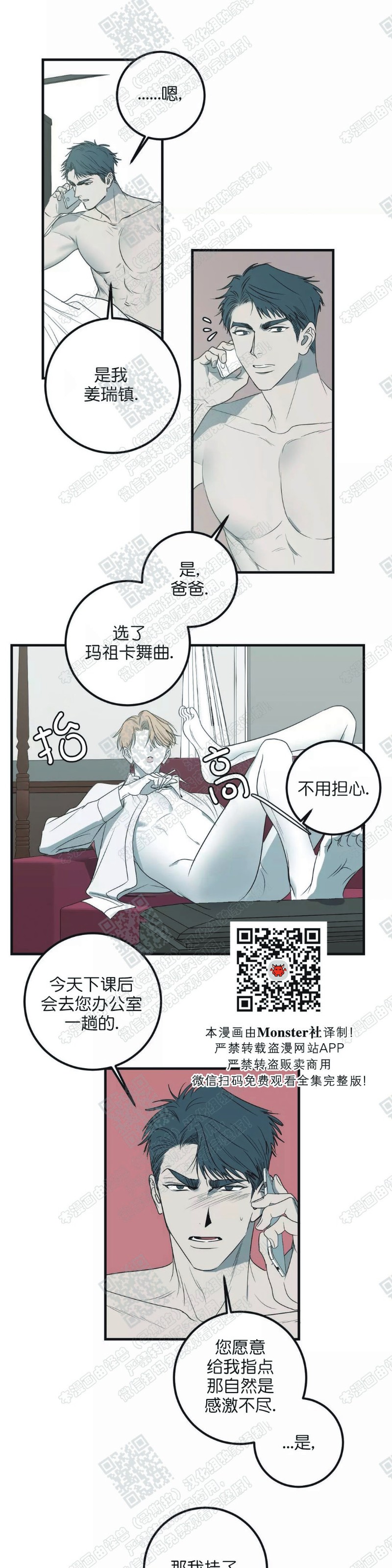 《body complex/身体情结/复合的躯体》漫画最新章节第22话免费下拉式在线观看章节第【17】张图片