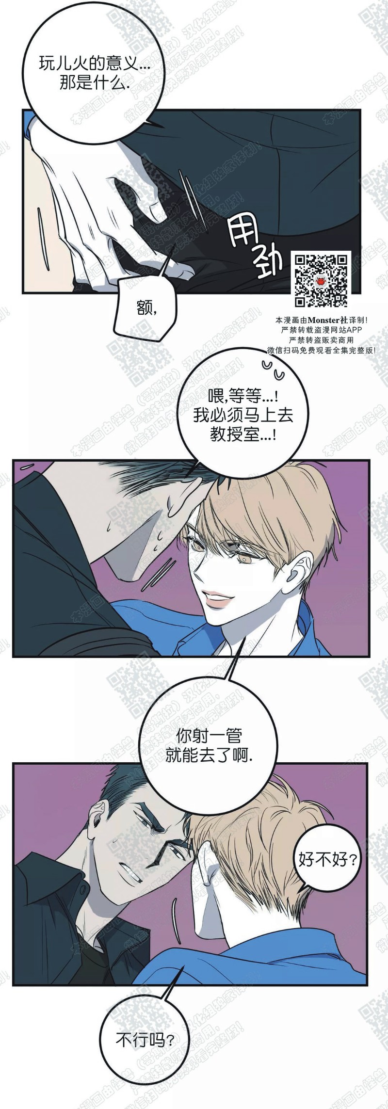 《body complex/身体情结/复合的躯体》漫画最新章节第23话免费下拉式在线观看章节第【6】张图片