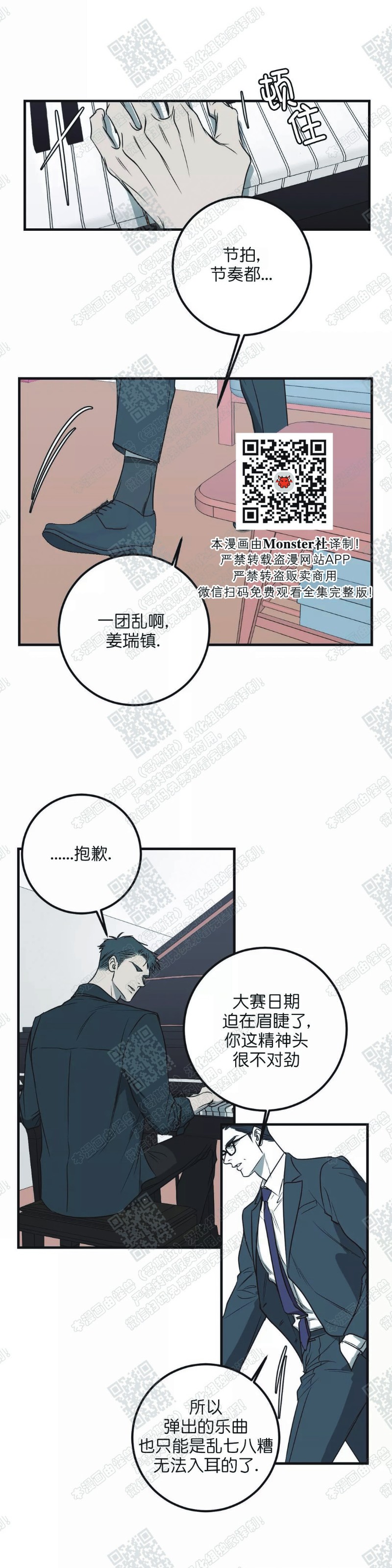 《body complex/身体情结/复合的躯体》漫画最新章节第23话免费下拉式在线观看章节第【16】张图片