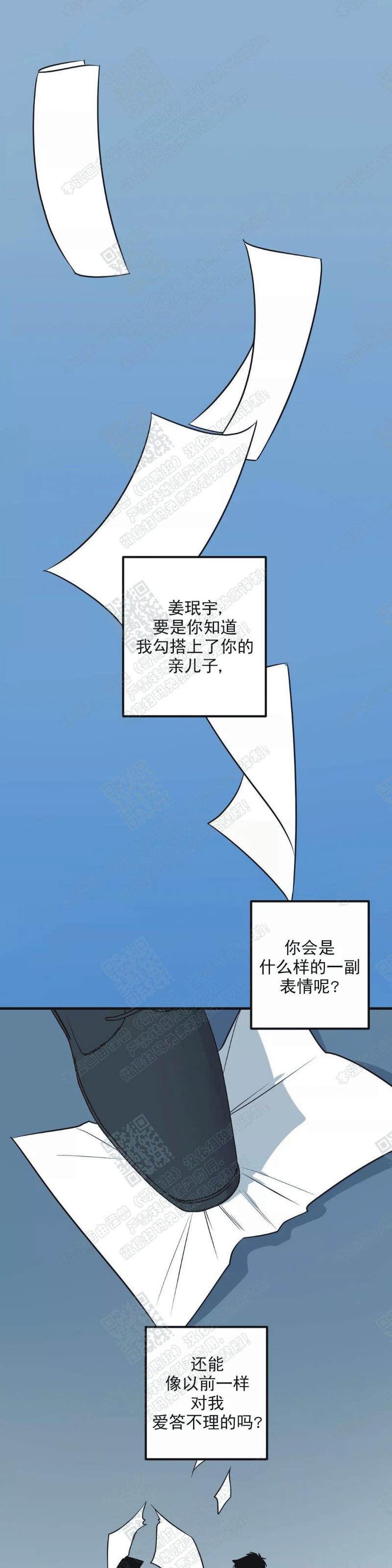 《body complex/身体情结/复合的躯体》漫画最新章节第24话免费下拉式在线观看章节第【4】张图片