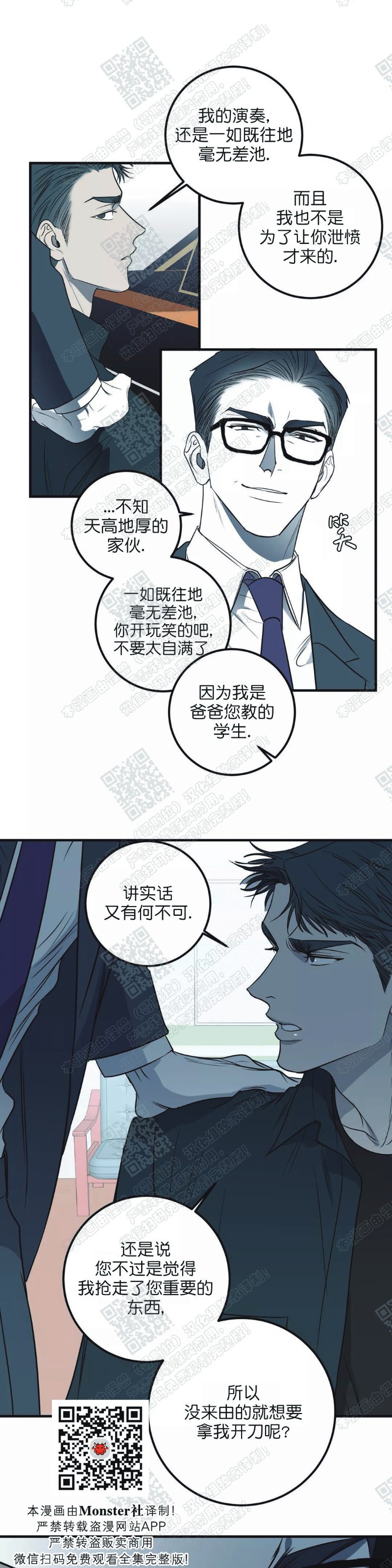 《body complex/身体情结/复合的躯体》漫画最新章节第24话免费下拉式在线观看章节第【13】张图片