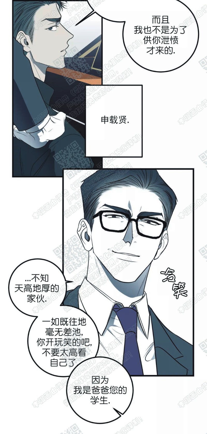 《body complex/身体情结/复合的躯体》漫画最新章节第25话免费下拉式在线观看章节第【6】张图片