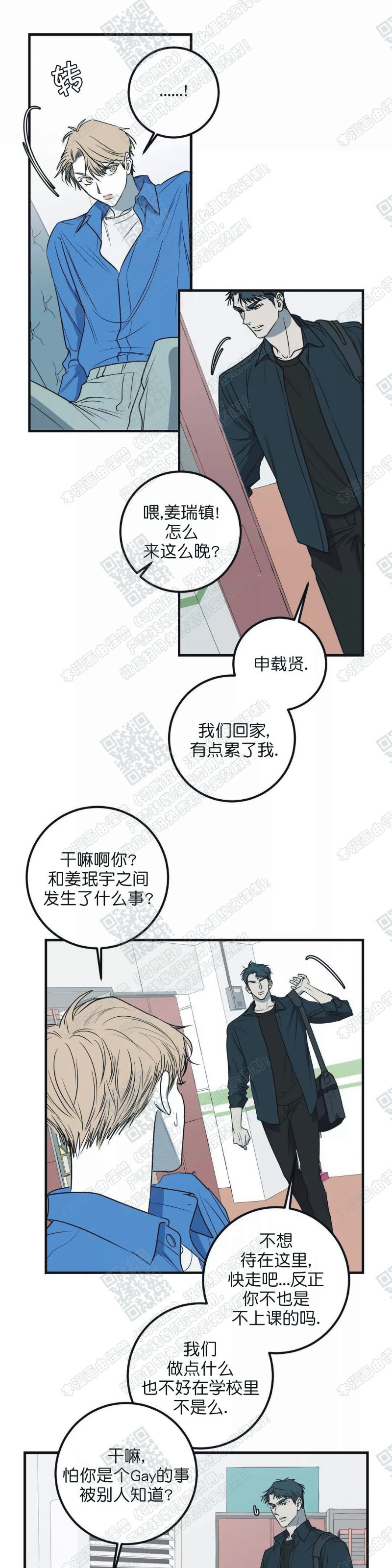 《body complex/身体情结/复合的躯体》漫画最新章节第25话免费下拉式在线观看章节第【12】张图片