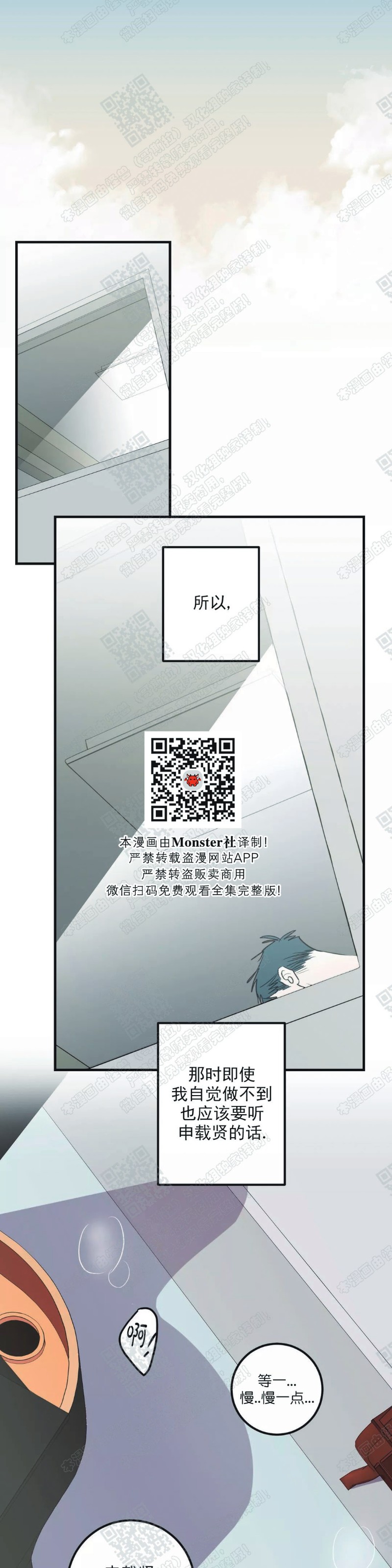 《body complex/身体情结/复合的躯体》漫画最新章节第25话免费下拉式在线观看章节第【17】张图片