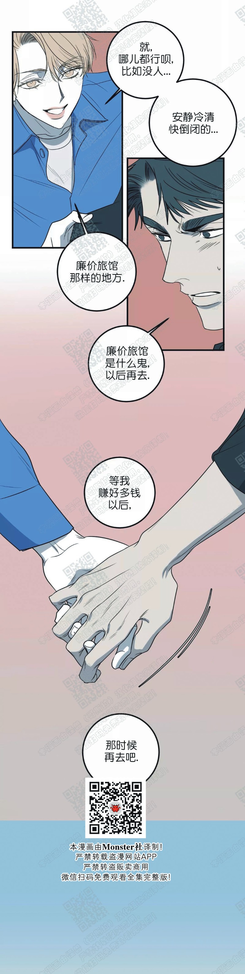 《body complex/身体情结/复合的躯体》漫画最新章节第25话免费下拉式在线观看章节第【16】张图片