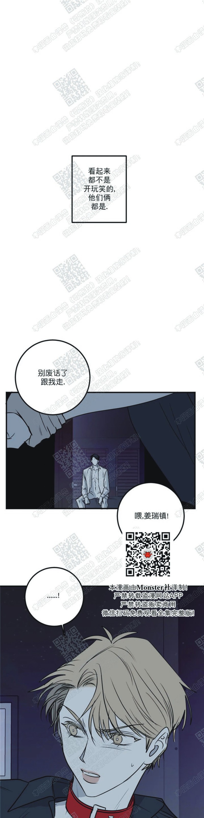 《body complex/身体情结/复合的躯体》漫画最新章节第29话免费下拉式在线观看章节第【1】张图片