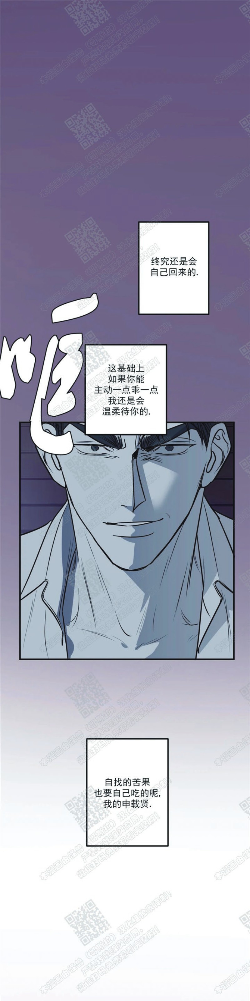 《body complex/身体情结/复合的躯体》漫画最新章节第29话免费下拉式在线观看章节第【3】张图片