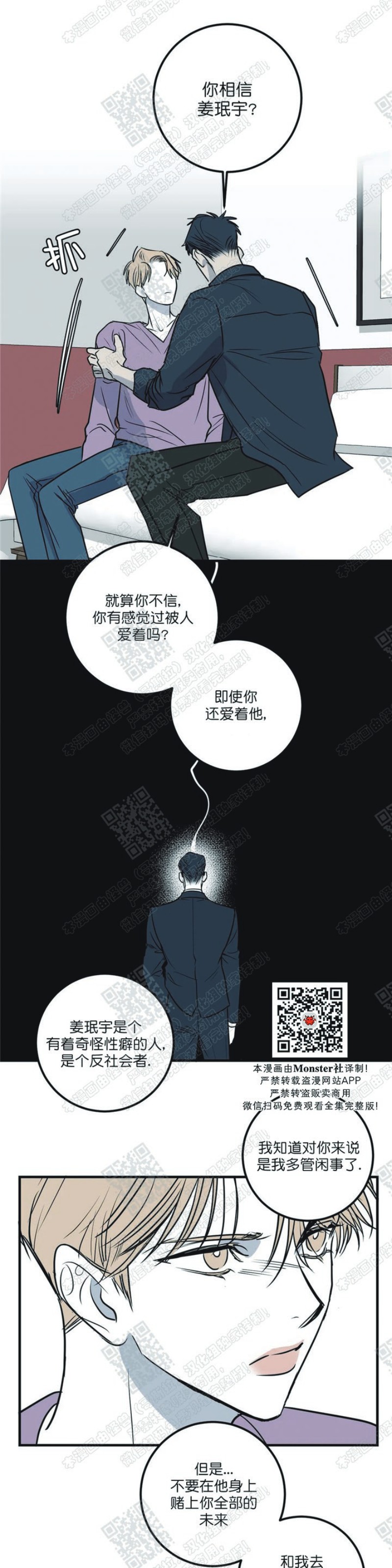 《body complex/身体情结/复合的躯体》漫画最新章节第29话免费下拉式在线观看章节第【9】张图片