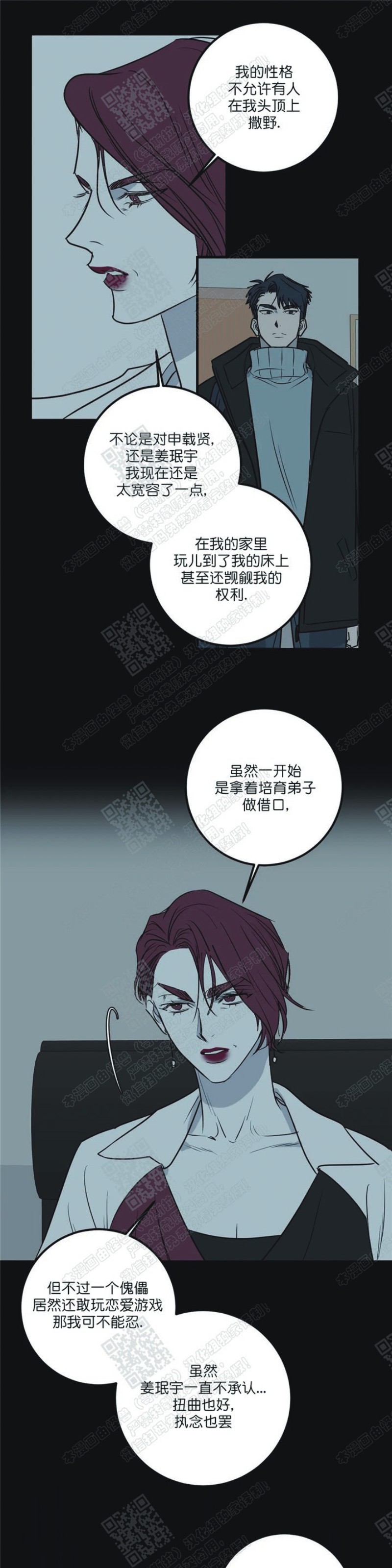 《body complex/身体情结/复合的躯体》漫画最新章节第29话免费下拉式在线观看章节第【13】张图片