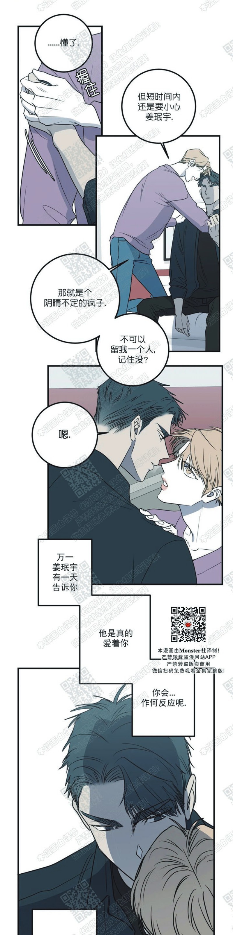 《body complex/身体情结/复合的躯体》漫画最新章节第29话免费下拉式在线观看章节第【17】张图片