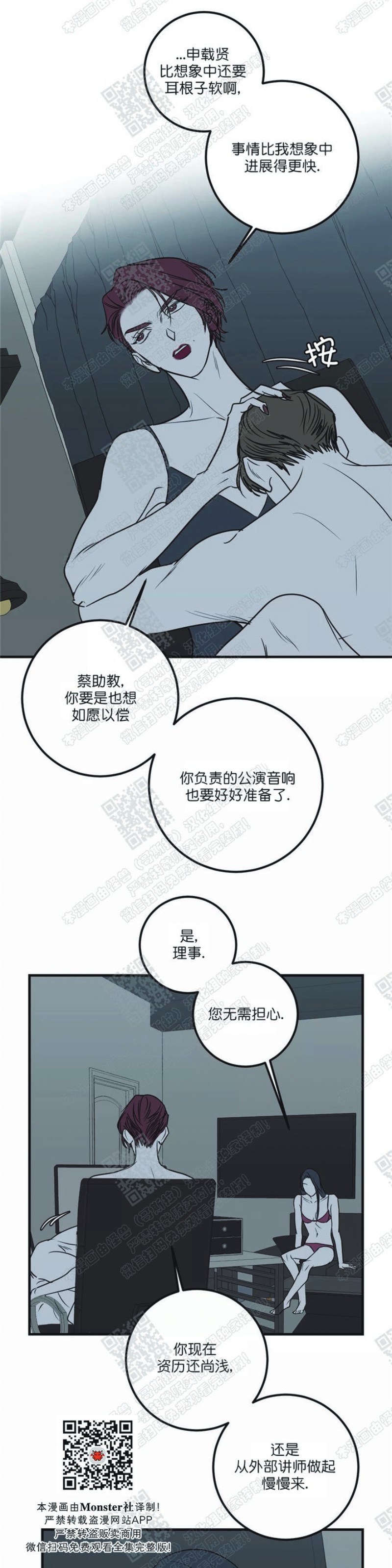 《body complex/身体情结/复合的躯体》漫画最新章节第29话免费下拉式在线观看章节第【21】张图片