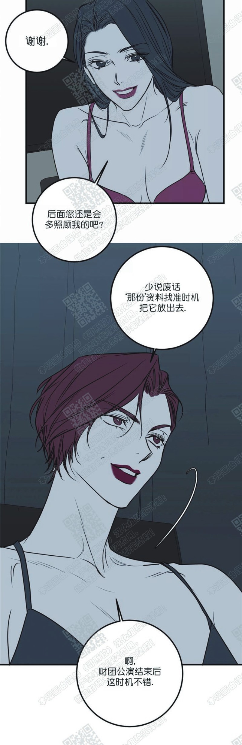 《body complex/身体情结/复合的躯体》漫画最新章节第29话免费下拉式在线观看章节第【22】张图片