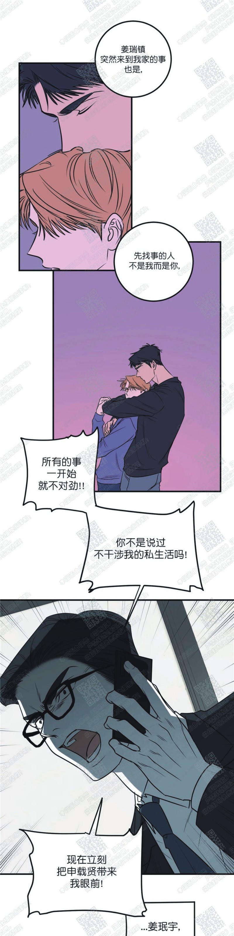 《body complex/身体情结/复合的躯体》漫画最新章节第31话免费下拉式在线观看章节第【3】张图片