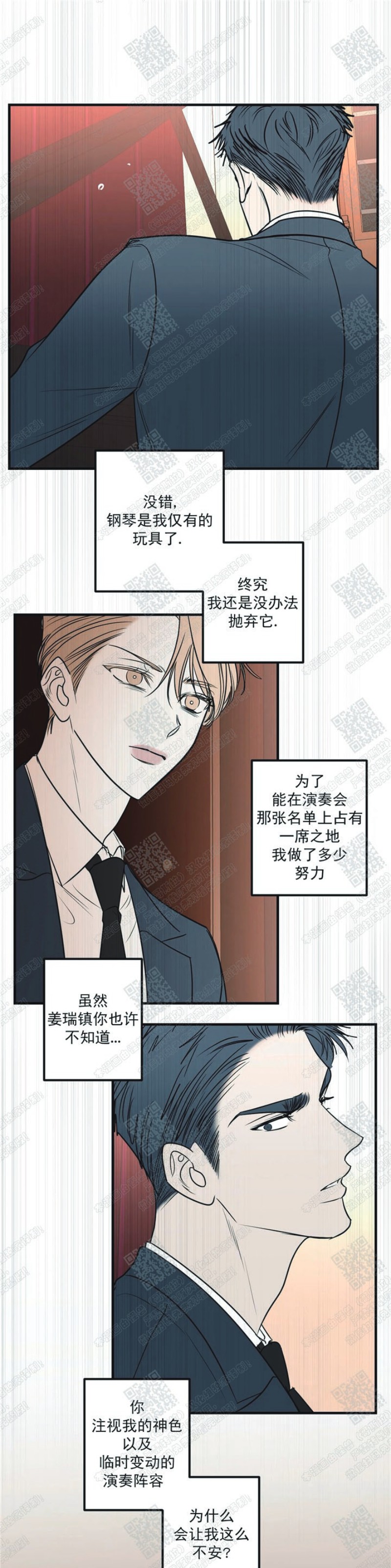 《body complex/身体情结/复合的躯体》漫画最新章节第32话免费下拉式在线观看章节第【8】张图片