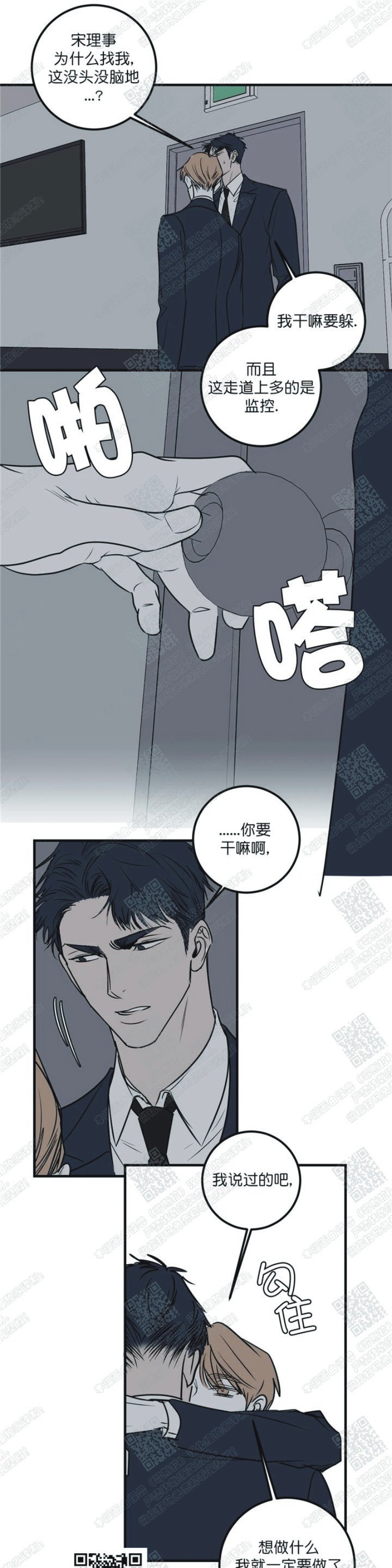 《body complex/身体情结/复合的躯体》漫画最新章节第32话免费下拉式在线观看章节第【14】张图片