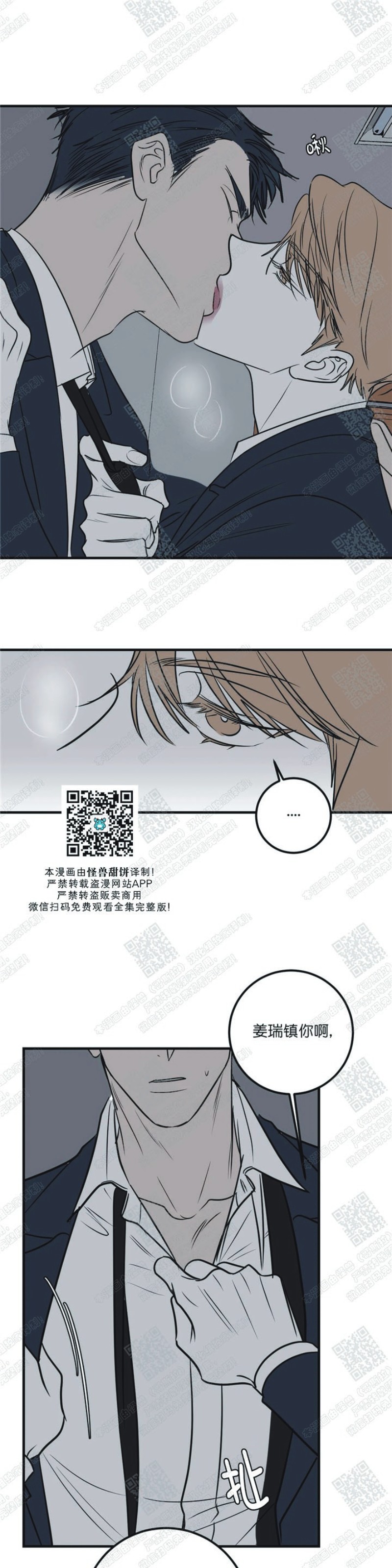 《body complex/身体情结/复合的躯体》漫画最新章节第32话免费下拉式在线观看章节第【18】张图片