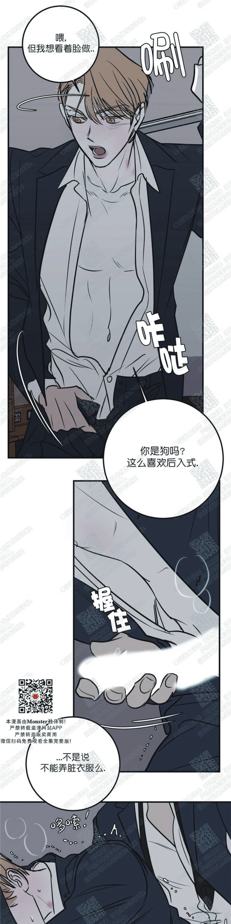 【body complex/身体情结/复合的躯体[耽美]】漫画-（第33話）章节漫画下拉式图片-2.jpg