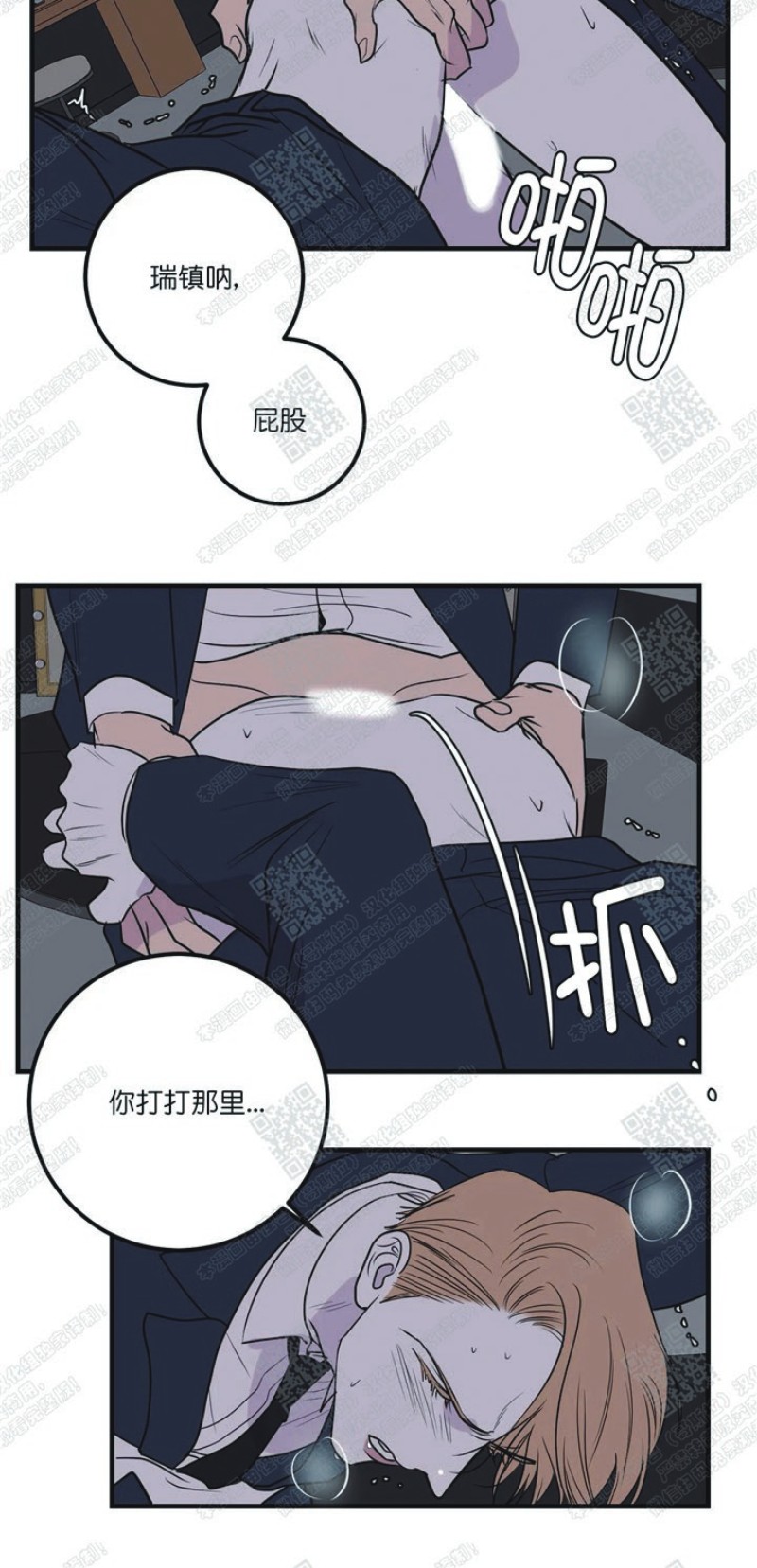 《body complex/身体情结/复合的躯体》漫画最新章节第33话免费下拉式在线观看章节第【9】张图片