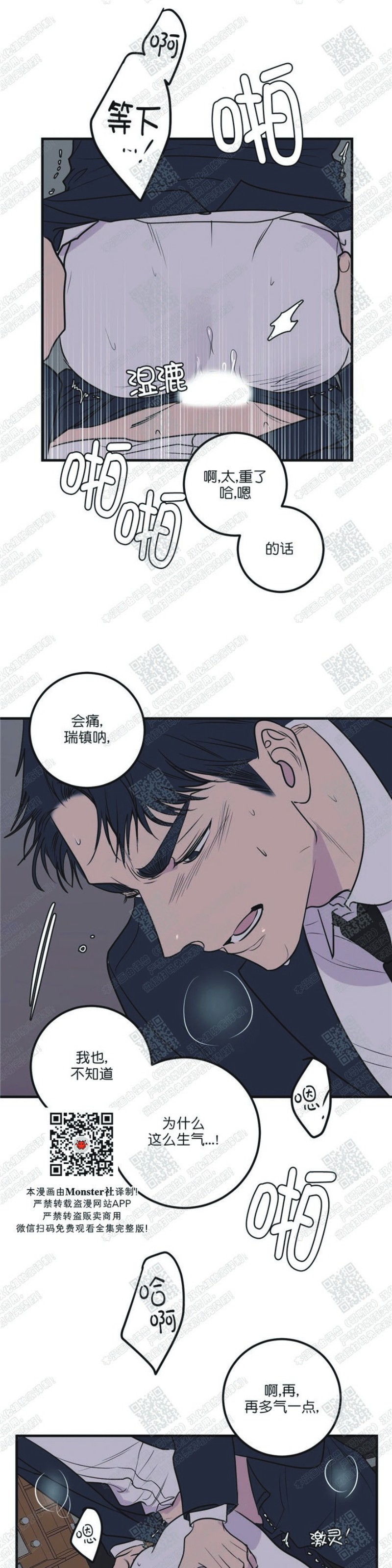 《body complex/身体情结/复合的躯体》漫画最新章节第33话免费下拉式在线观看章节第【8】张图片