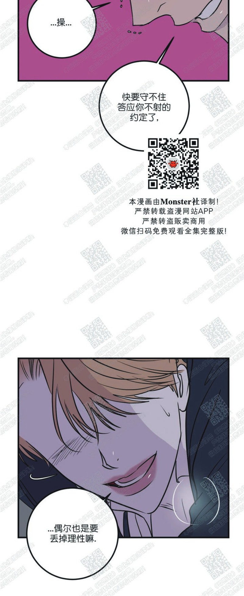 《body complex/身体情结/复合的躯体》漫画最新章节第33话免费下拉式在线观看章节第【13】张图片