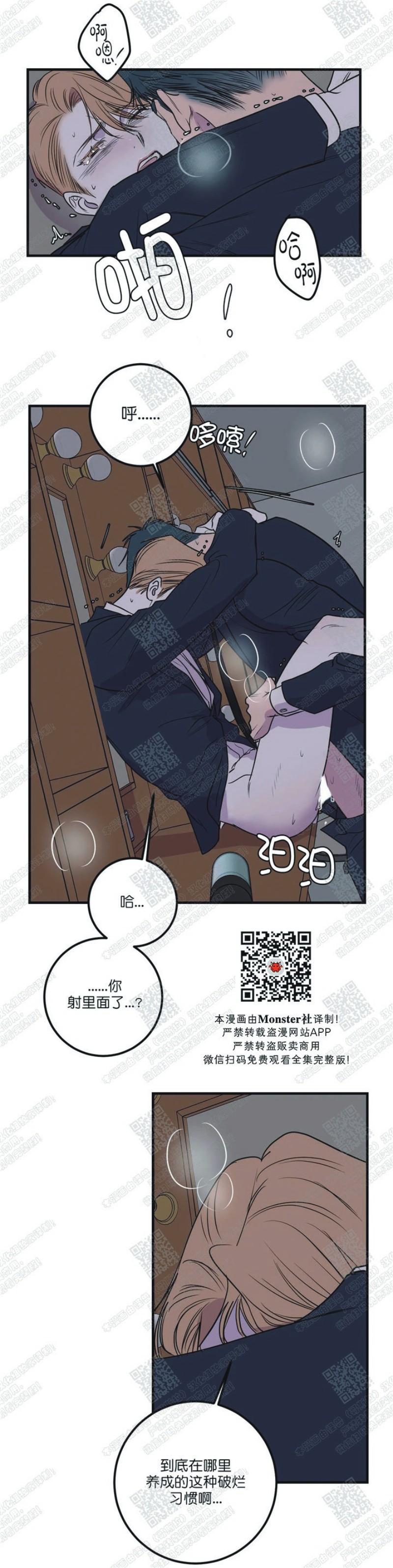 《body complex/身体情结/复合的躯体》漫画最新章节第33话免费下拉式在线观看章节第【22】张图片