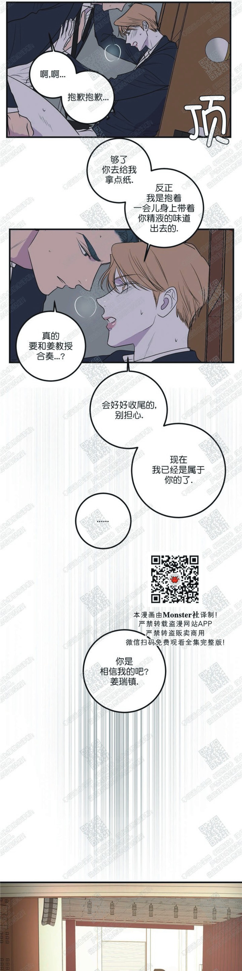 《body complex/身体情结/复合的躯体》漫画最新章节第33话免费下拉式在线观看章节第【23】张图片