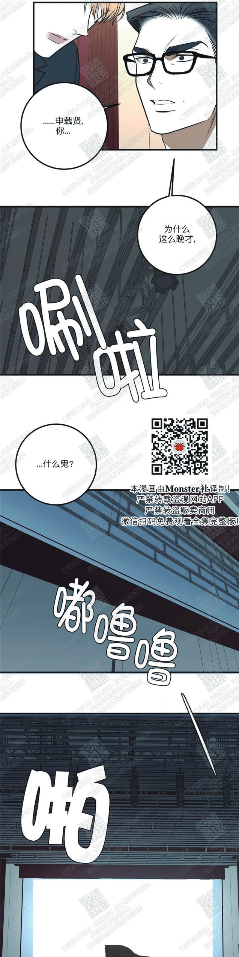 【body complex/身体情结/复合的躯体[耽美]】漫画-（第33話）章节漫画下拉式图片-28.jpg