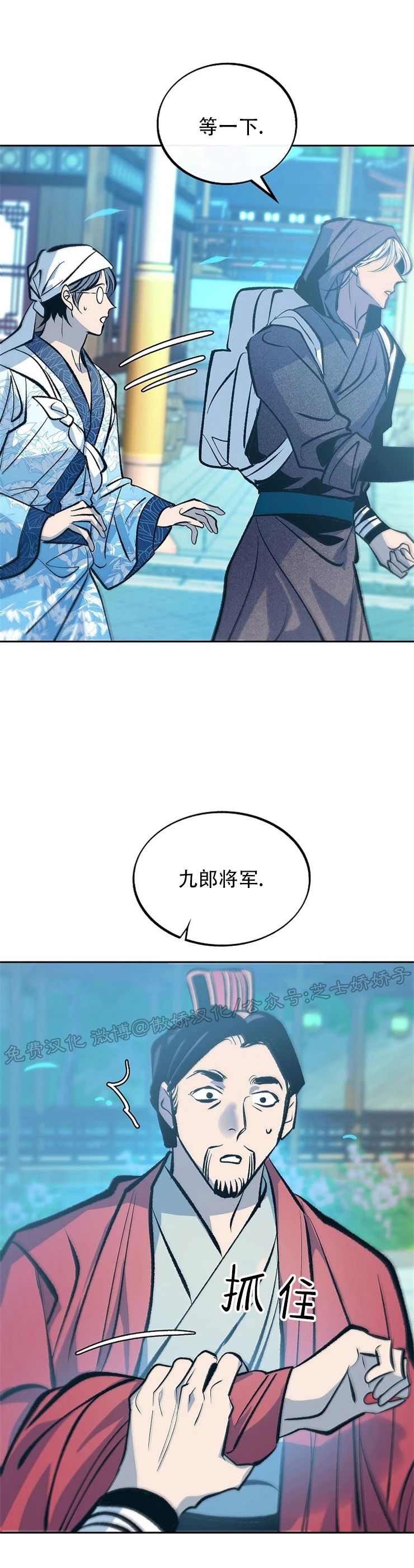 《修罗的恋人》漫画最新章节第53话免费下拉式在线观看章节第【15】张图片