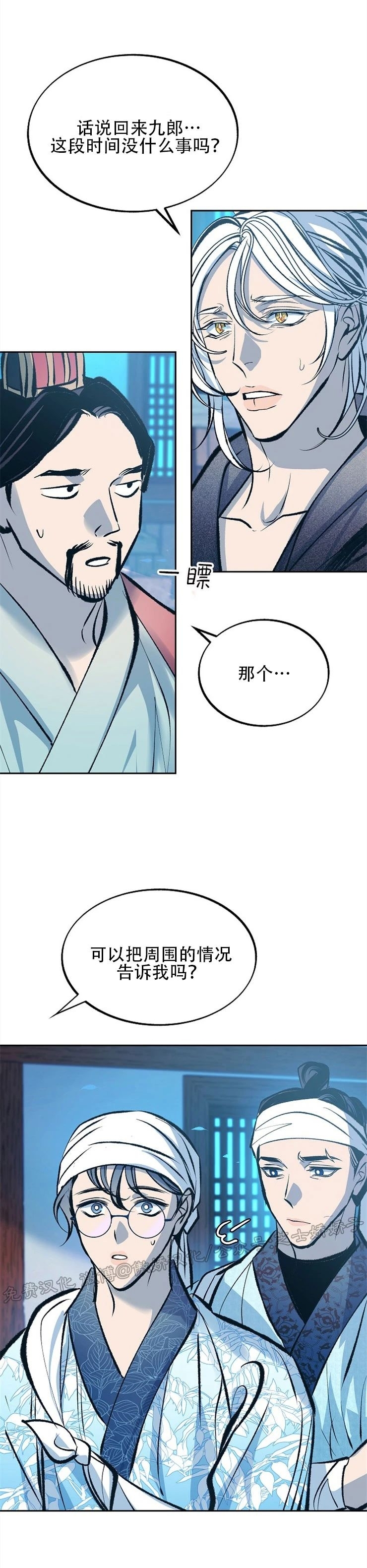 《修罗的恋人》漫画最新章节第53话免费下拉式在线观看章节第【18】张图片