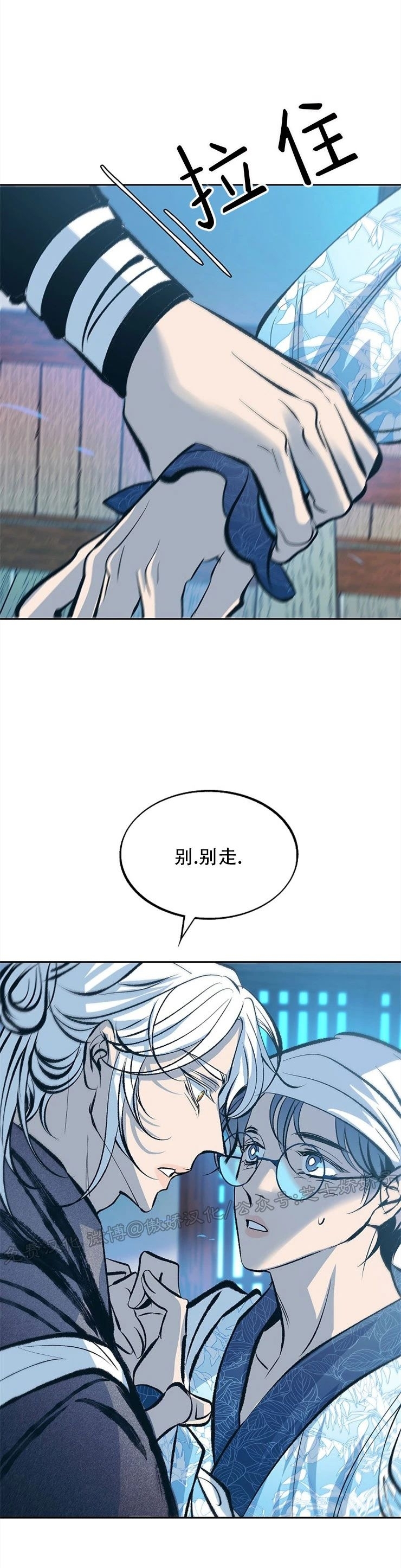 《修罗的恋人》漫画最新章节第53话免费下拉式在线观看章节第【20】张图片