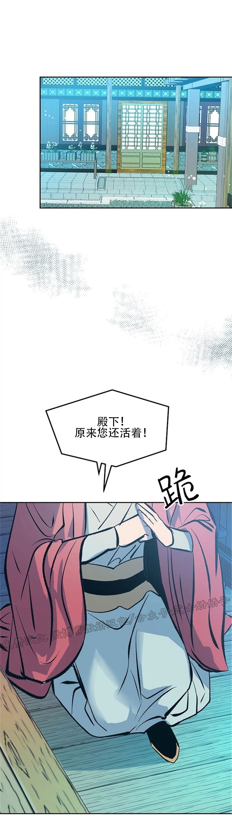 《修罗的恋人》漫画最新章节第53话免费下拉式在线观看章节第【29】张图片