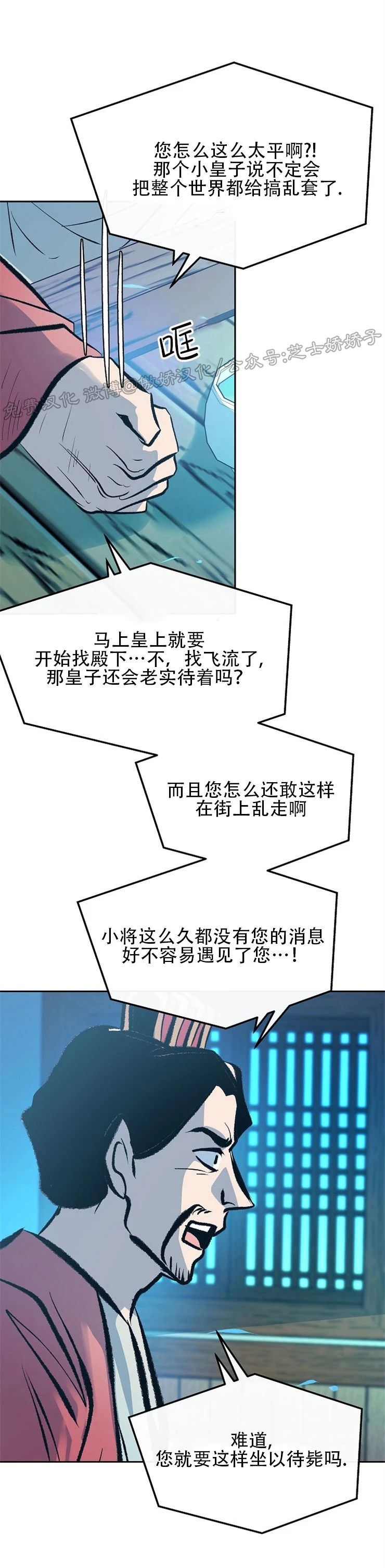 《修罗的恋人》漫画最新章节第53话免费下拉式在线观看章节第【34】张图片