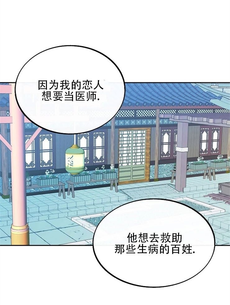 《修罗的恋人》漫画最新章节第53话免费下拉式在线观看章节第【39】张图片