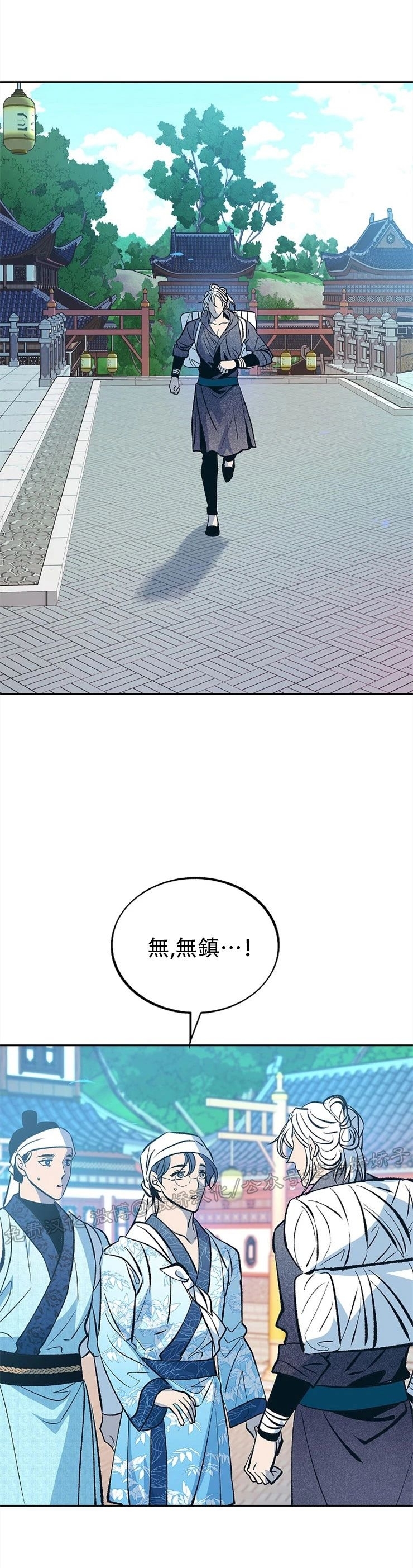 《修罗的恋人》漫画最新章节第53话免费下拉式在线观看章节第【53】张图片