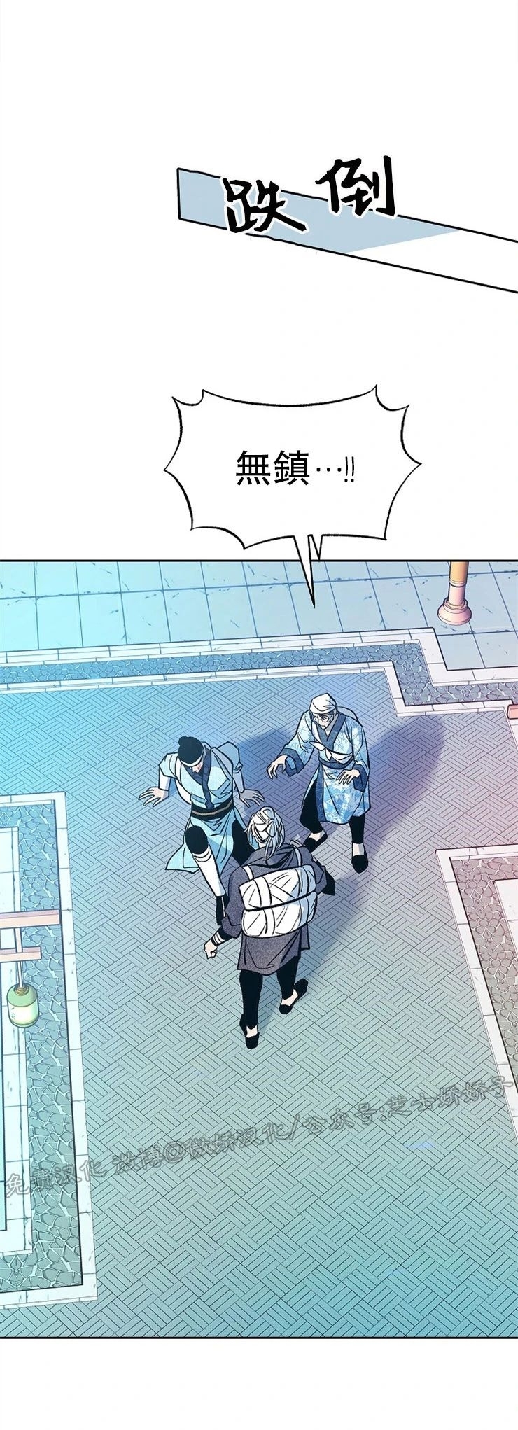 《修罗的恋人》漫画最新章节第54话免费下拉式在线观看章节第【2】张图片