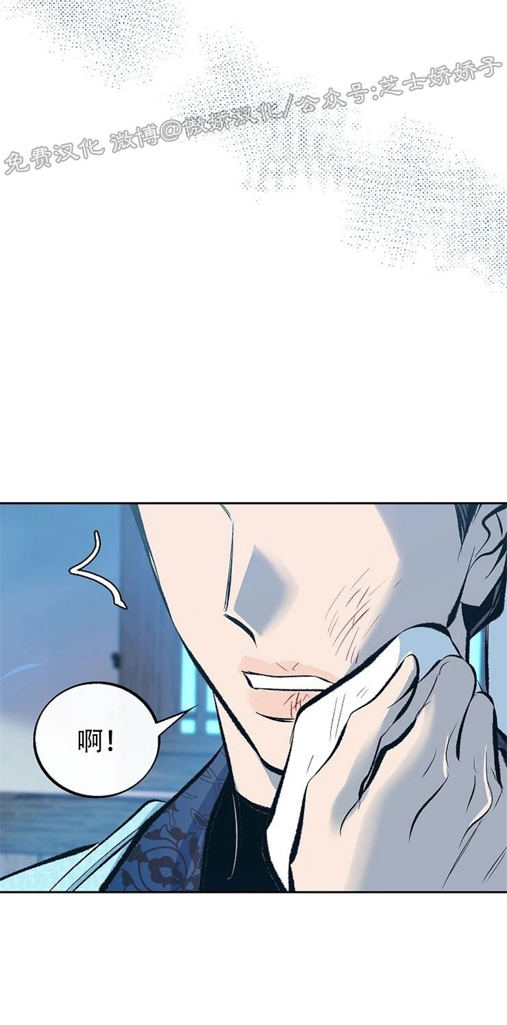 《修罗的恋人》漫画最新章节第54话免费下拉式在线观看章节第【7】张图片