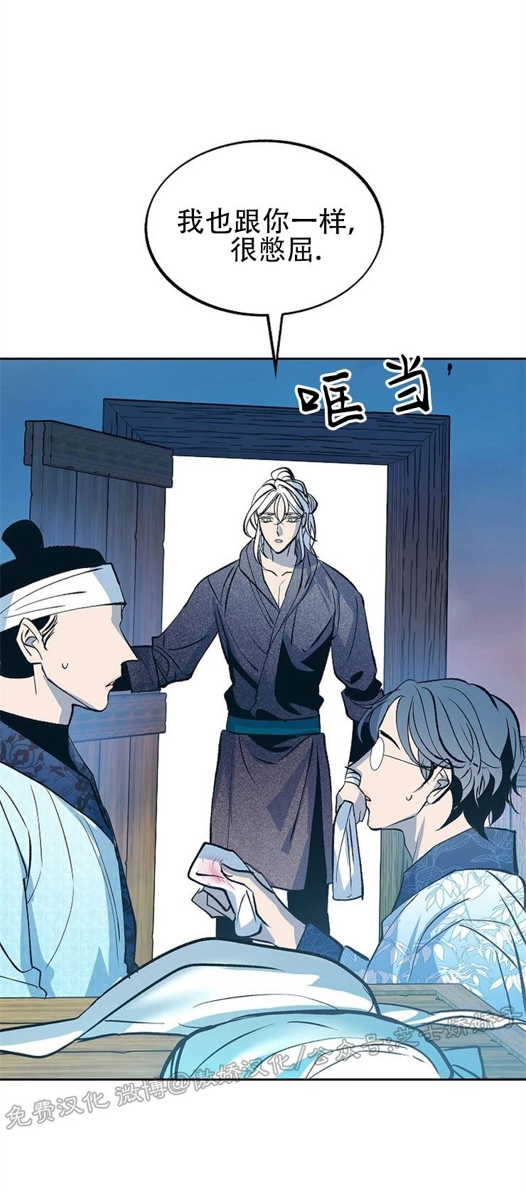 《修罗的恋人》漫画最新章节第54话免费下拉式在线观看章节第【9】张图片