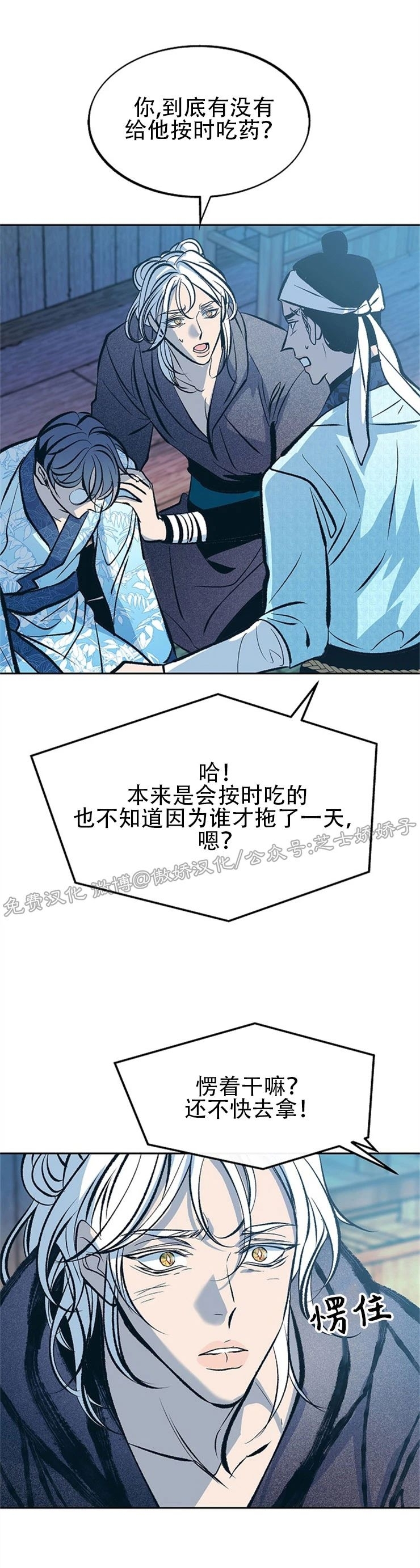 《修罗的恋人》漫画最新章节第54话免费下拉式在线观看章节第【19】张图片