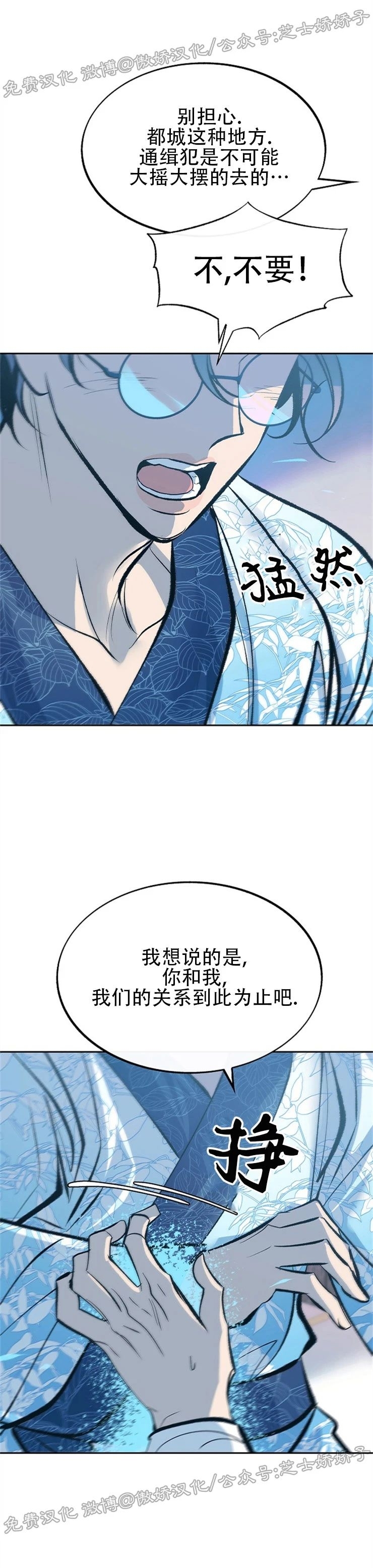 《修罗的恋人》漫画最新章节第54话免费下拉式在线观看章节第【27】张图片