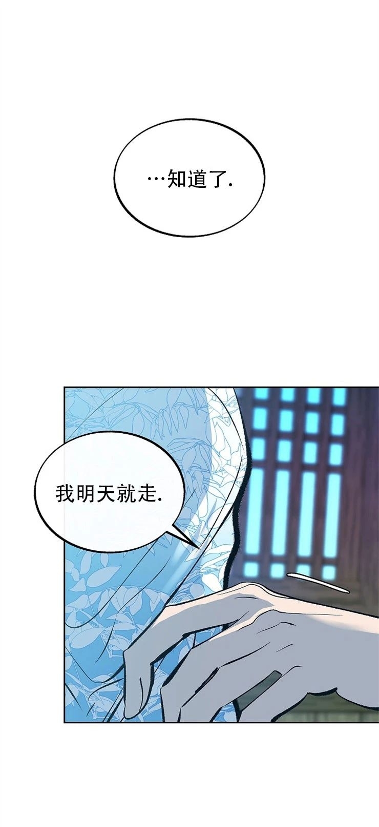 《修罗的恋人》漫画最新章节第54话免费下拉式在线观看章节第【33】张图片